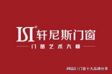 裝修必看 中國門窗十大品牌推薦與專業(yè)攝像制作服務指南